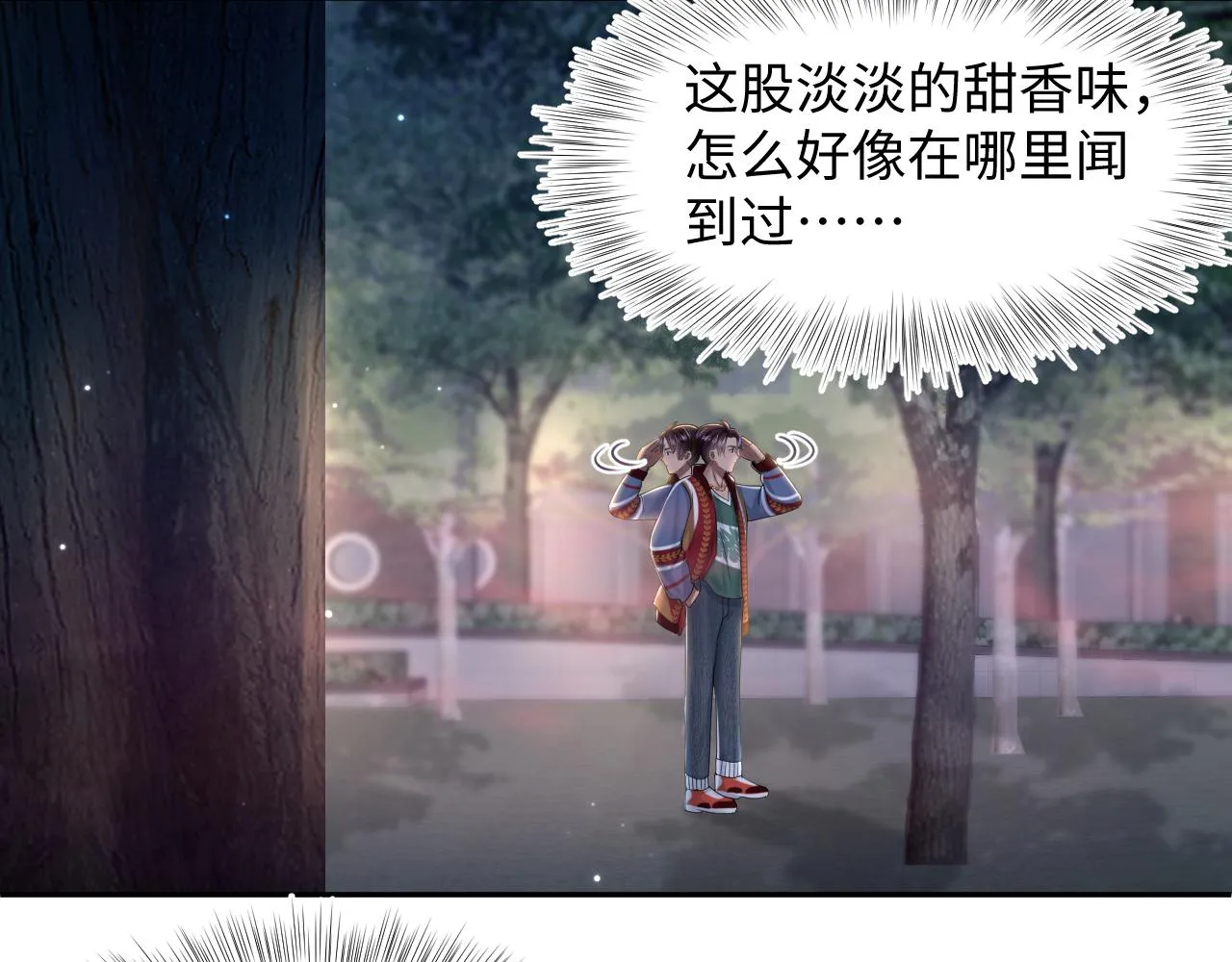 第124话 草莓奶糖×绿茶 第9页