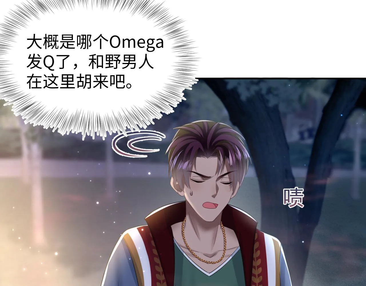 第124话 草莓奶糖×绿茶 第10页
