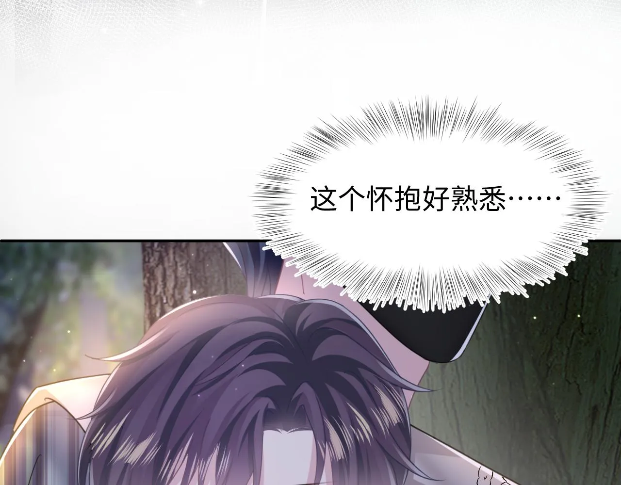 第124话 草莓奶糖×绿茶 第14页