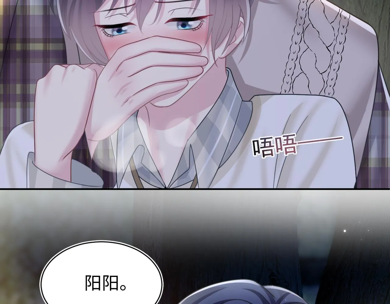 第124话 草莓奶糖×绿茶 第15页