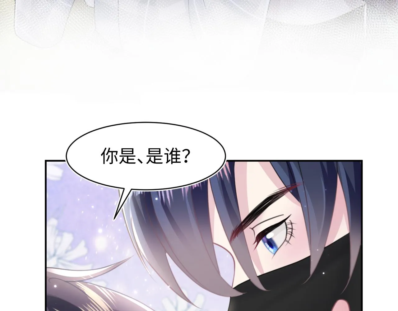 第124话 草莓奶糖×绿茶 第18页