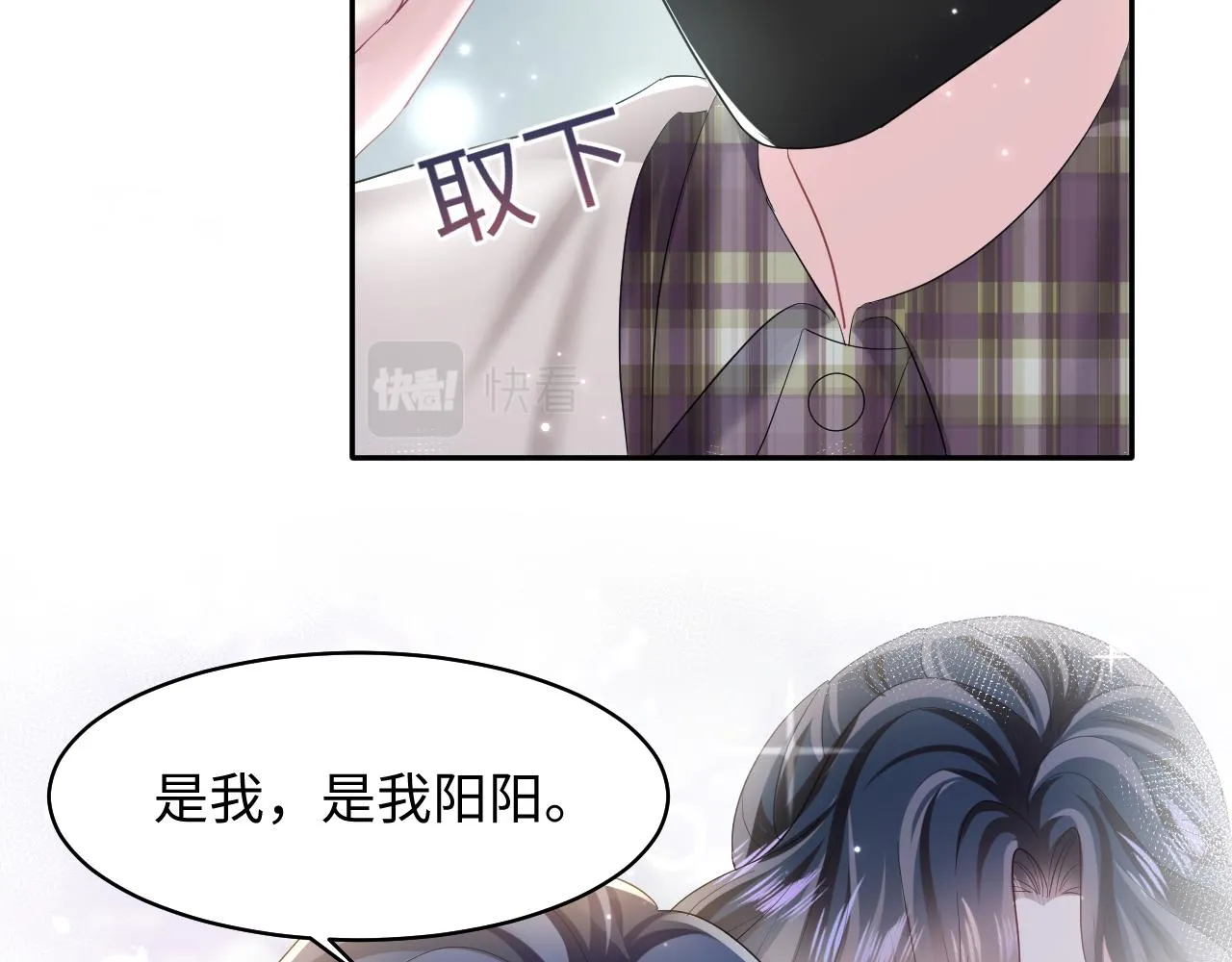 第124话 草莓奶糖×绿茶 第22页