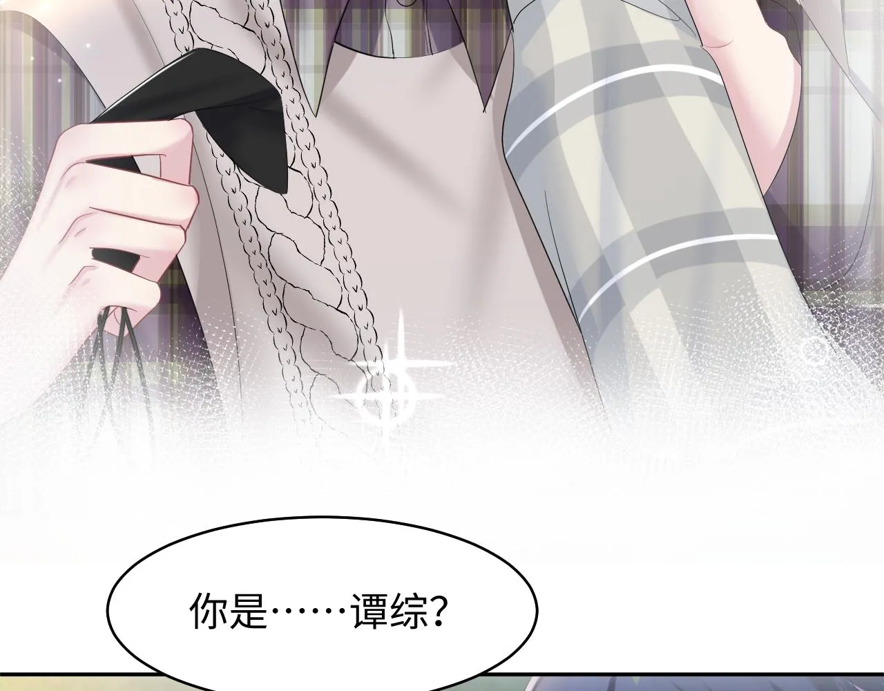 第124话 草莓奶糖×绿茶 第24页