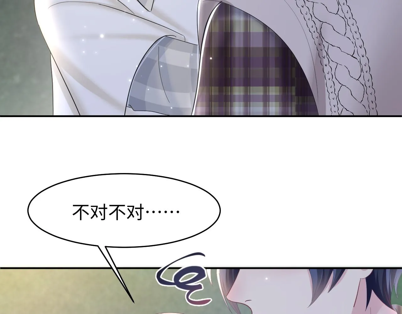 第124话 草莓奶糖×绿茶 第26页