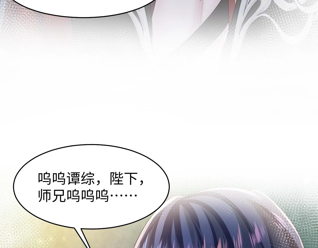 第124话 草莓奶糖×绿茶 第31页