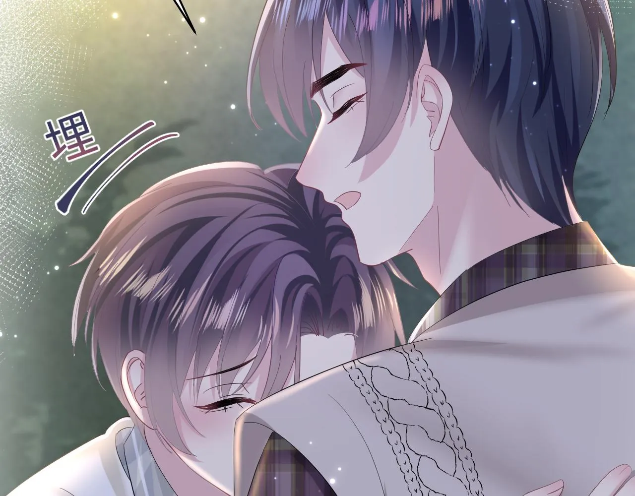 第124话 草莓奶糖×绿茶 第32页