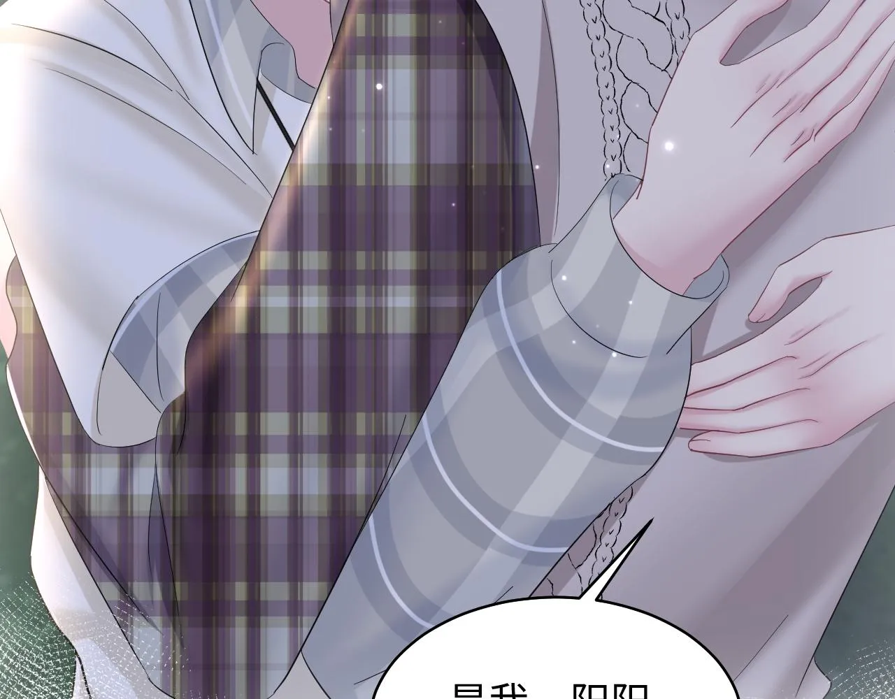 第124话 草莓奶糖×绿茶 第33页