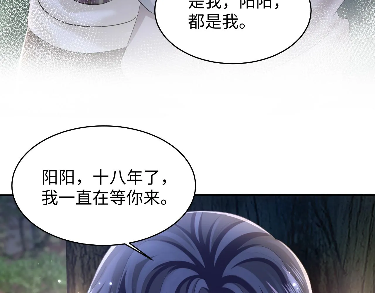 第124话 草莓奶糖×绿茶 第34页