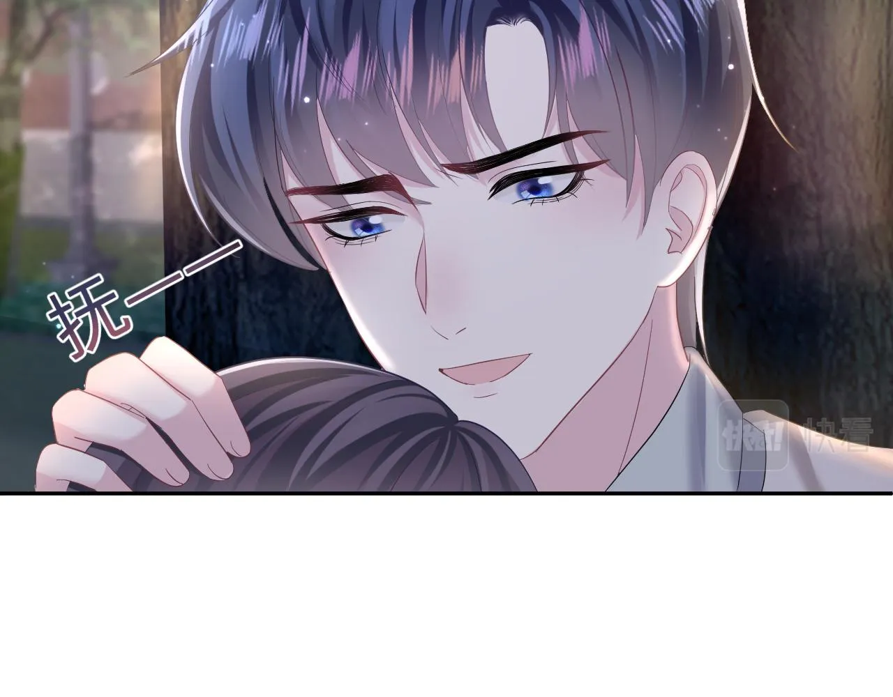 第124话 草莓奶糖×绿茶 第35页