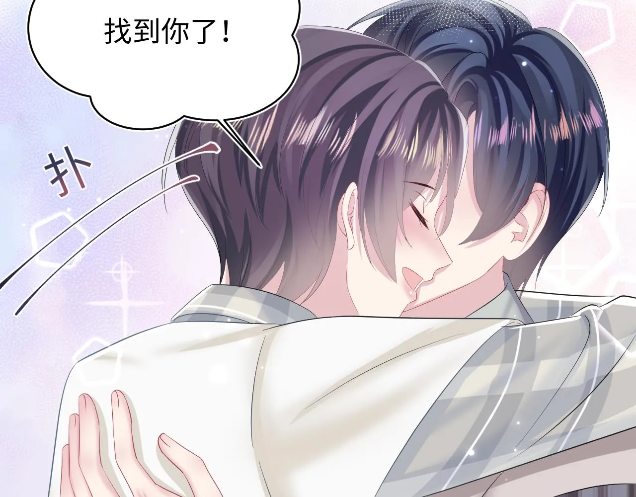 第124话 草莓奶糖×绿茶 第42页
