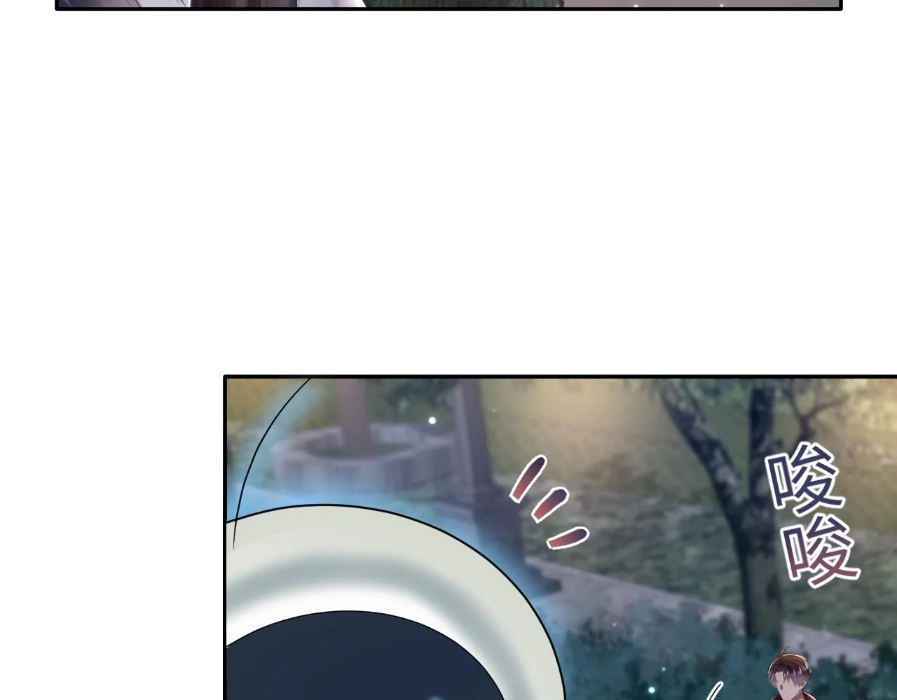 第124话 草莓奶糖×绿茶 第45页