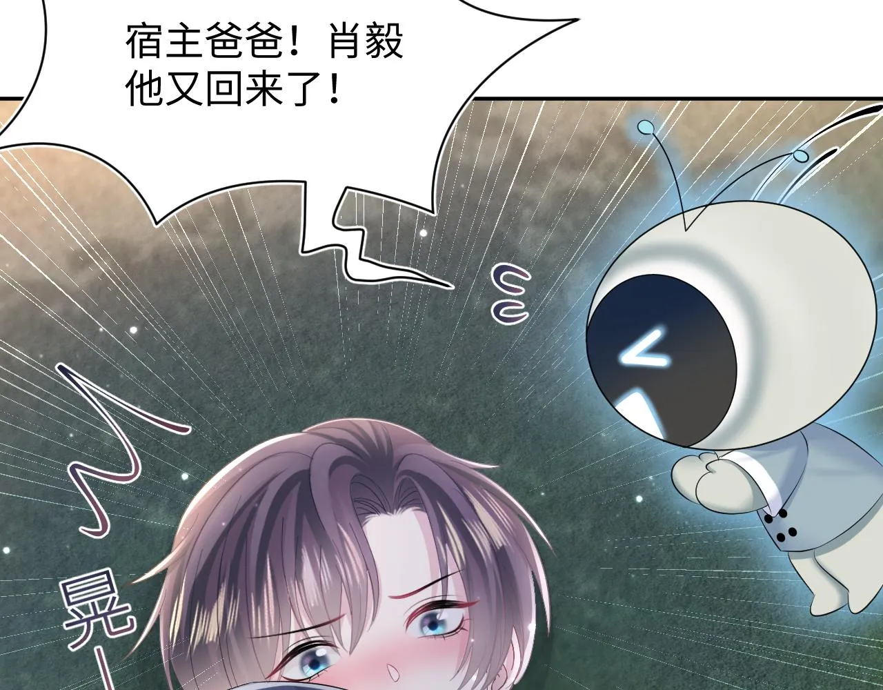 第124话 草莓奶糖×绿茶 第47页