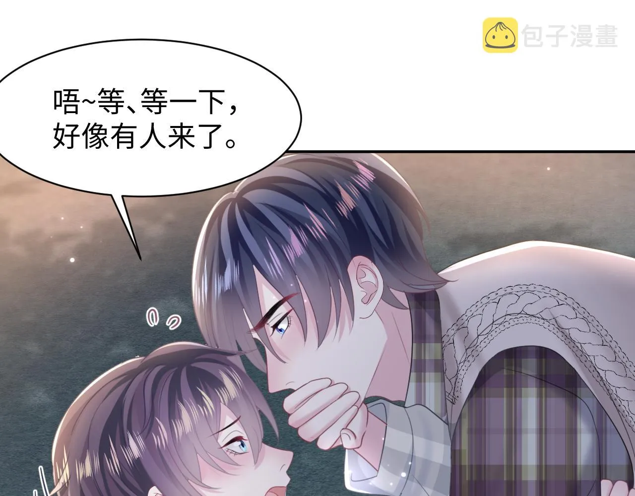 第124话 草莓奶糖×绿茶 第50页