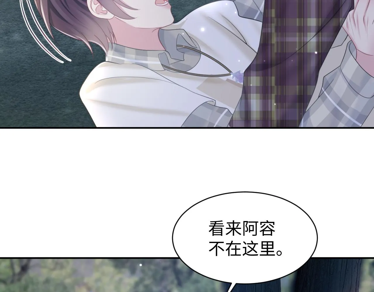 第124话 草莓奶糖×绿茶 第51页