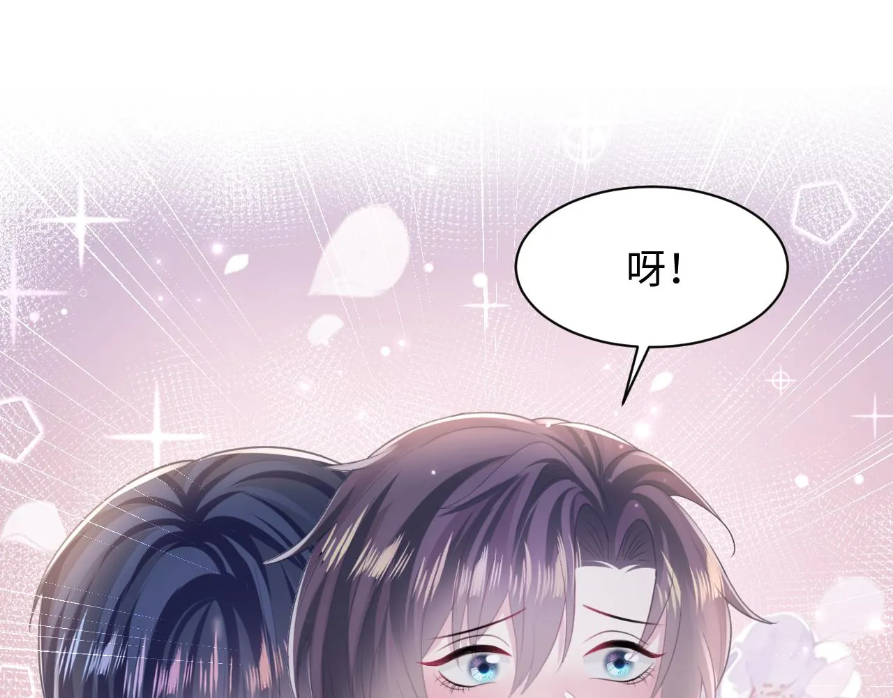 第124话 草莓奶糖×绿茶 第55页