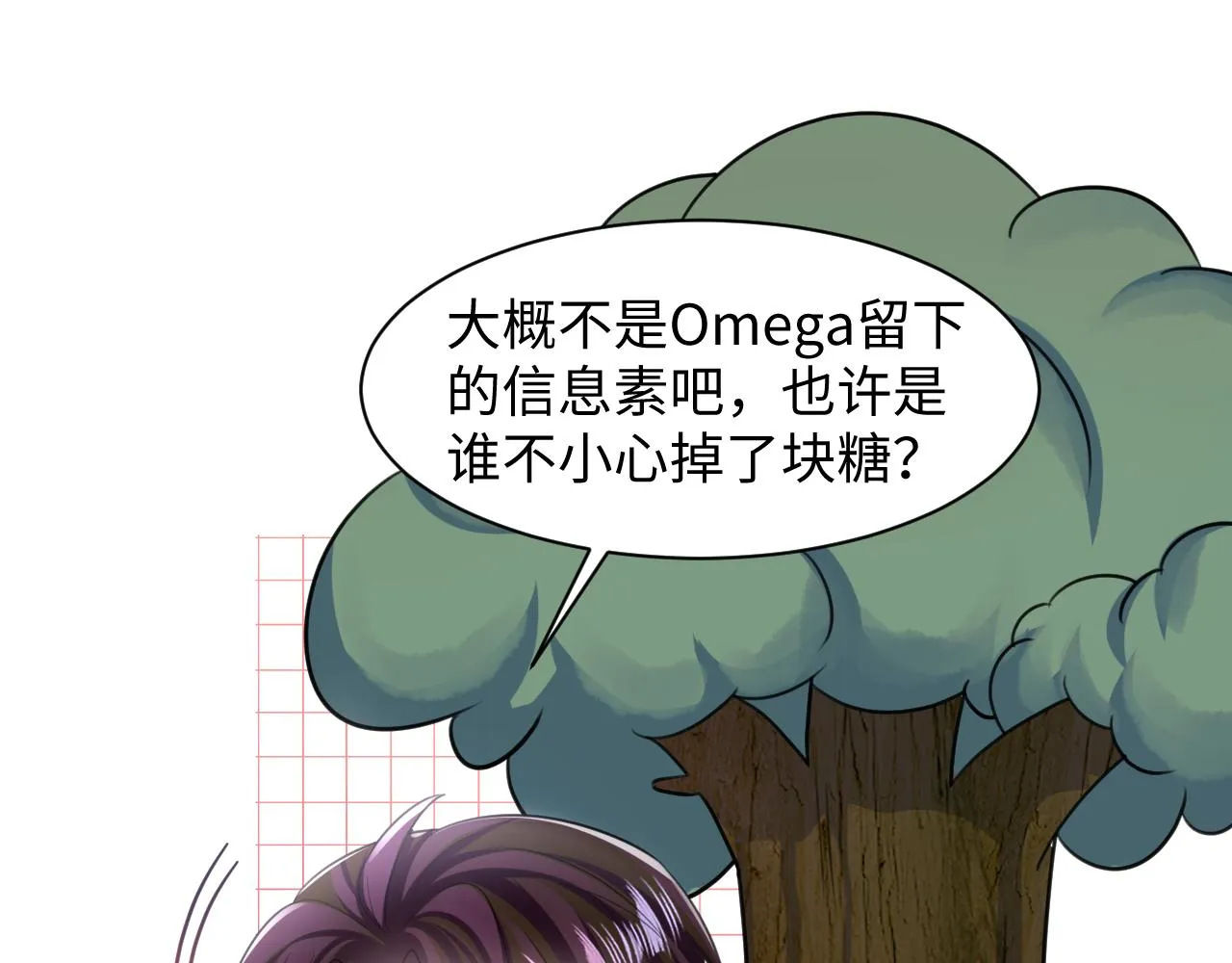 第124话 草莓奶糖×绿茶 第59页