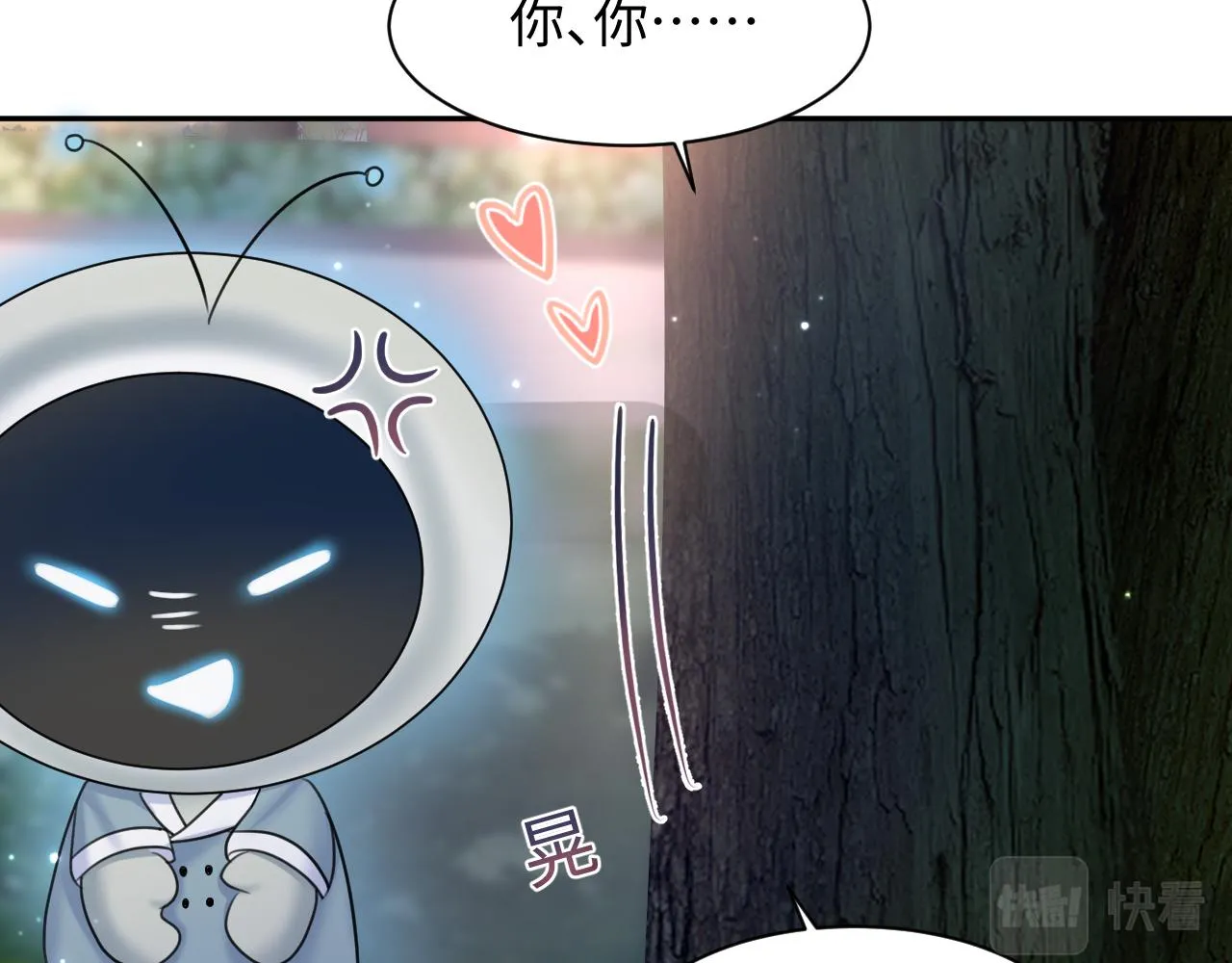 第124话 草莓奶糖×绿茶 第61页