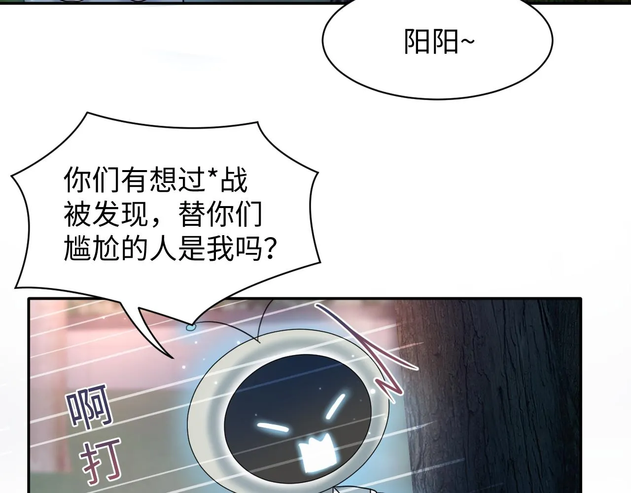 第124话 草莓奶糖×绿茶 第62页