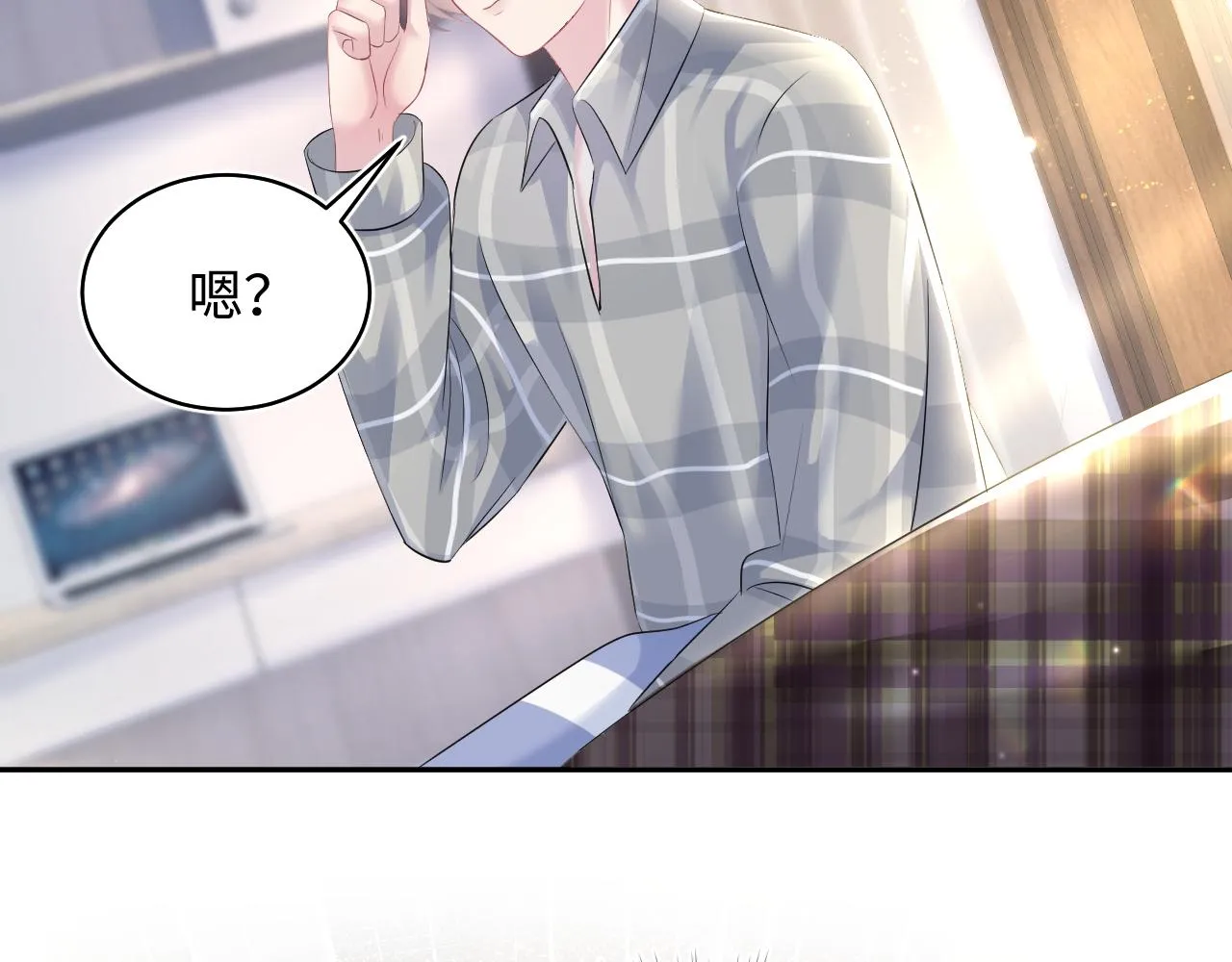 第124话 草莓奶糖×绿茶 第69页