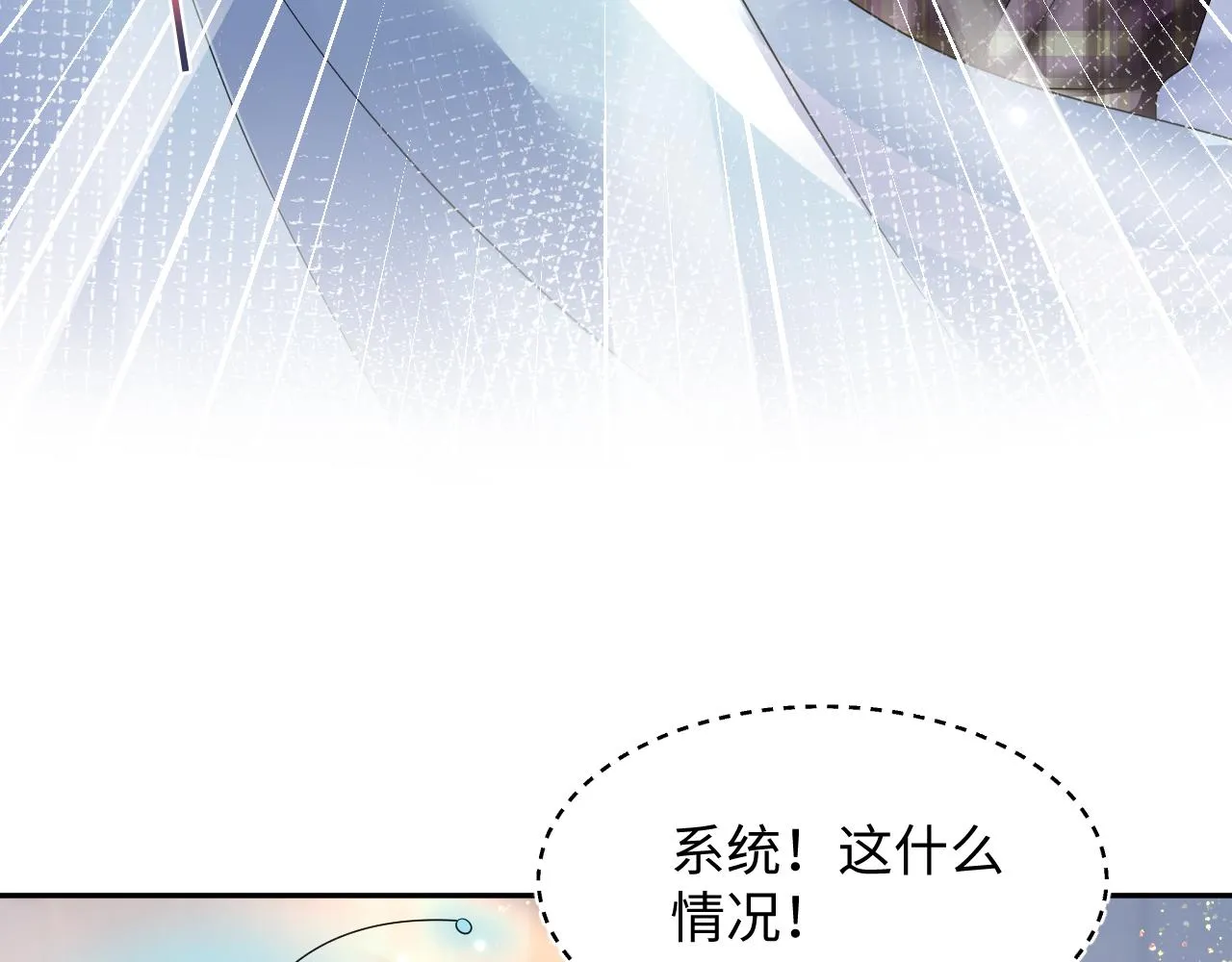 第124话 草莓奶糖×绿茶 第72页