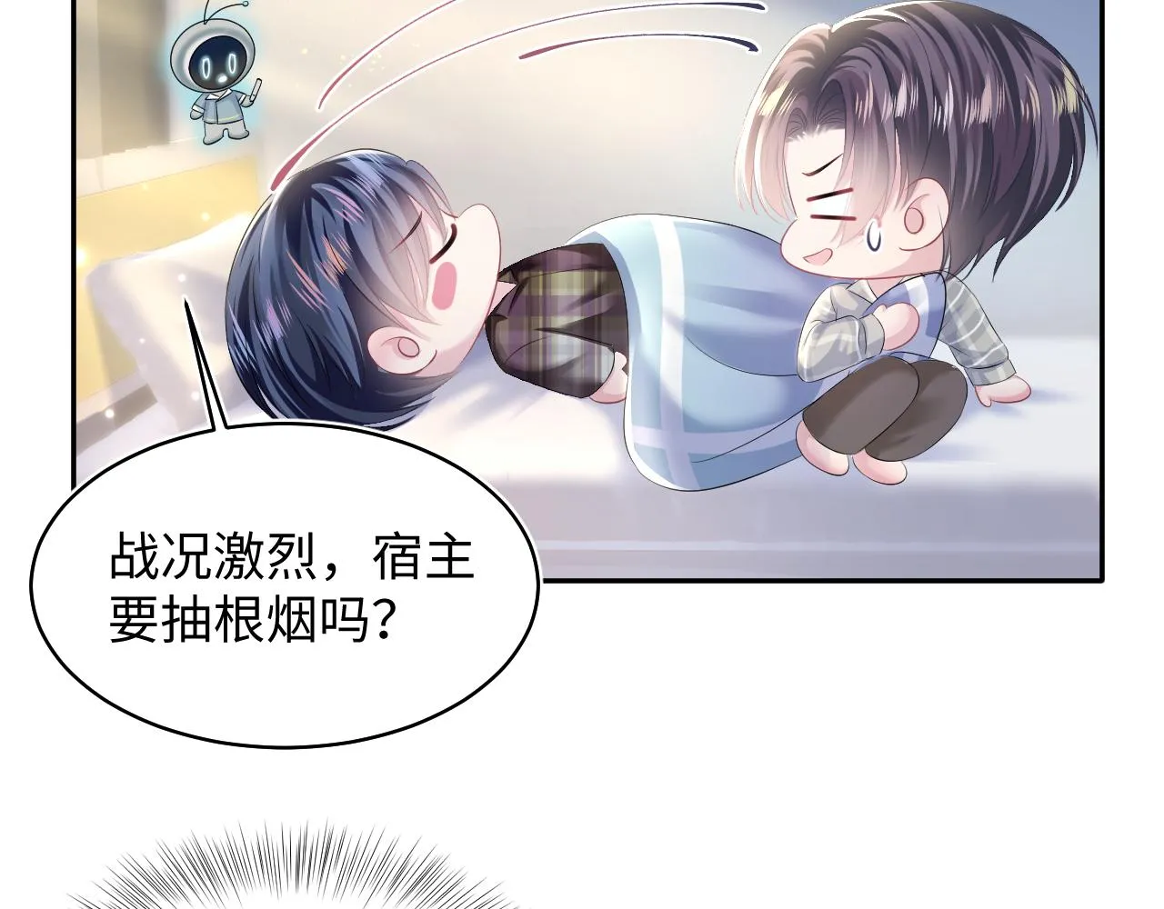 第124话 草莓奶糖×绿茶 第75页