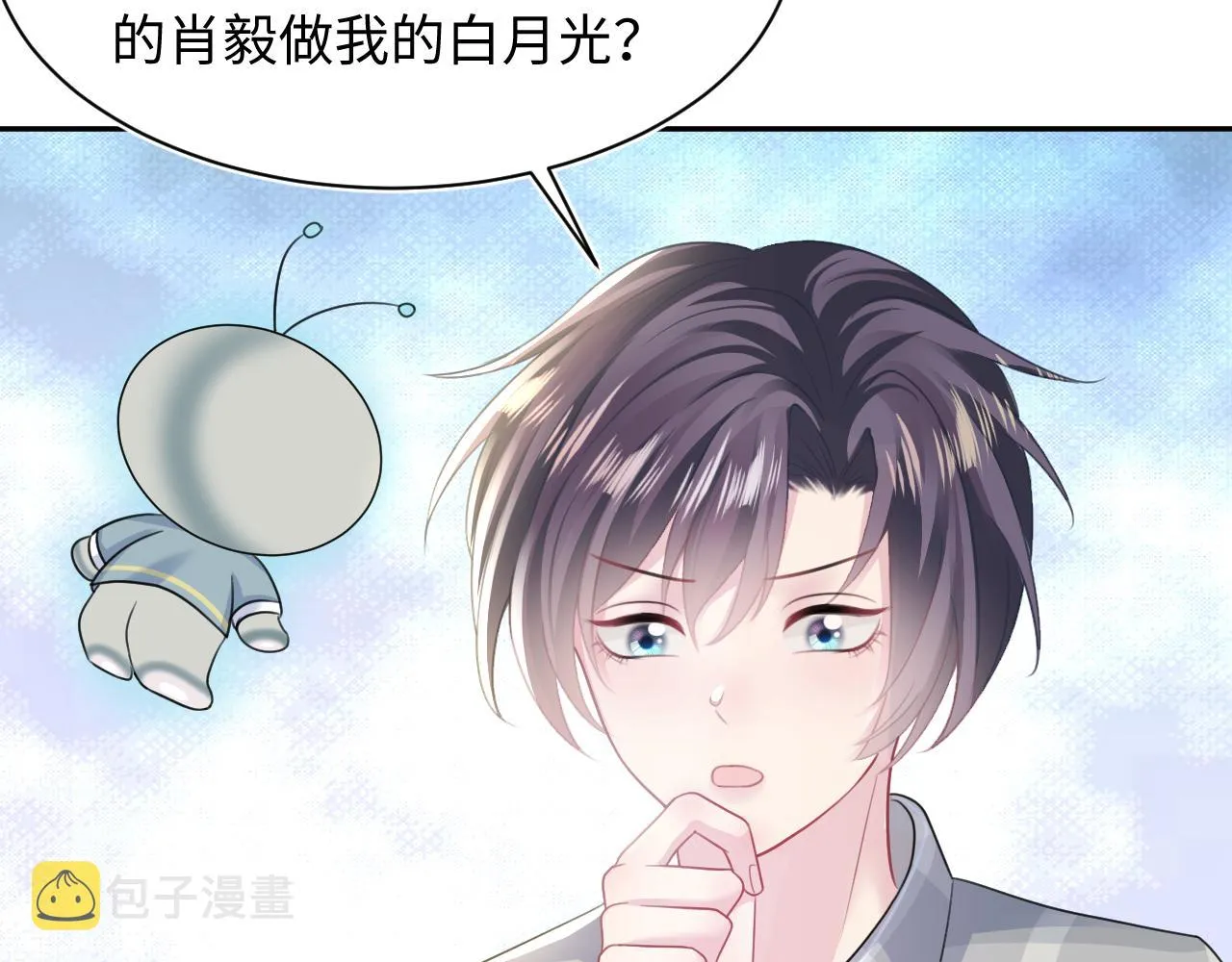 第124话 草莓奶糖×绿茶 第83页