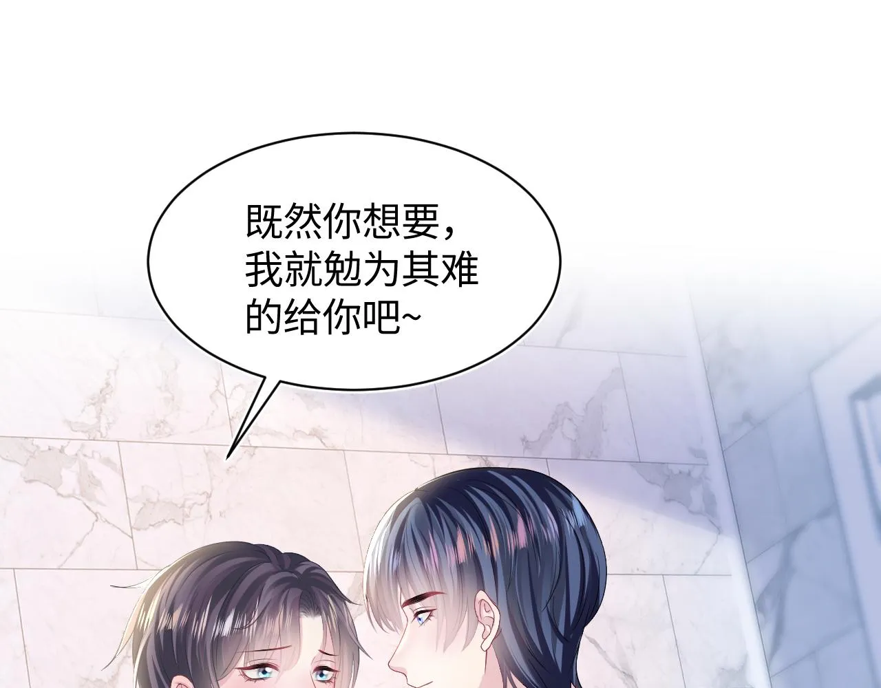 第127话 绿茶清香味草莓奶糖 第5页