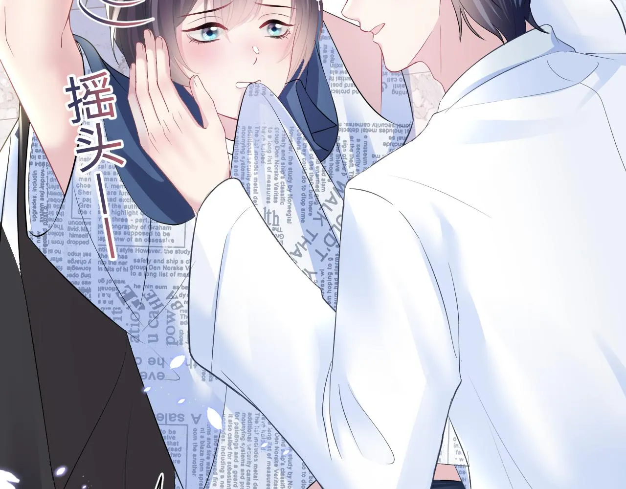 第127话 绿茶清香味草莓奶糖 第11页
