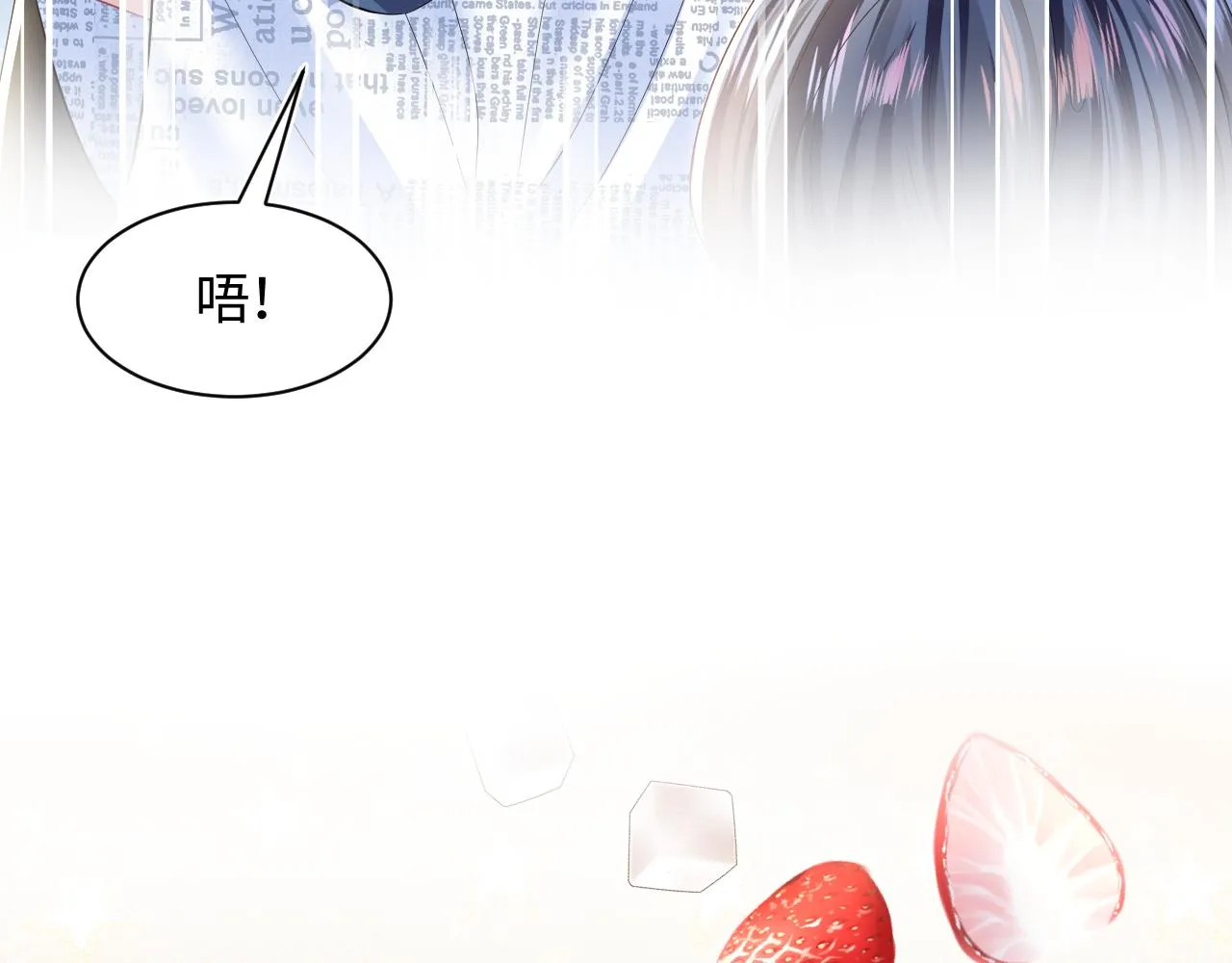 第127话 绿茶清香味草莓奶糖 第14页
