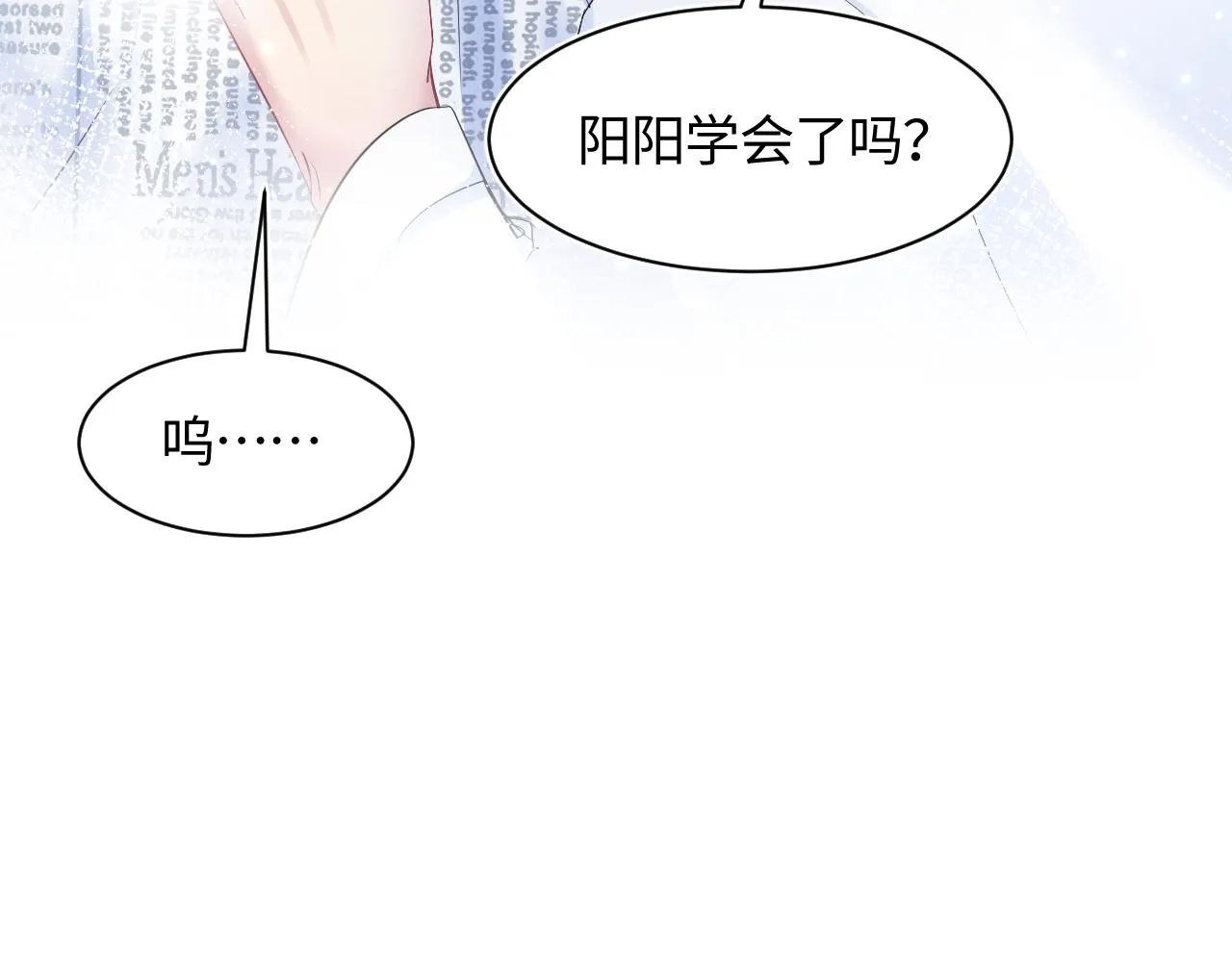第127话 绿茶清香味草莓奶糖 第27页