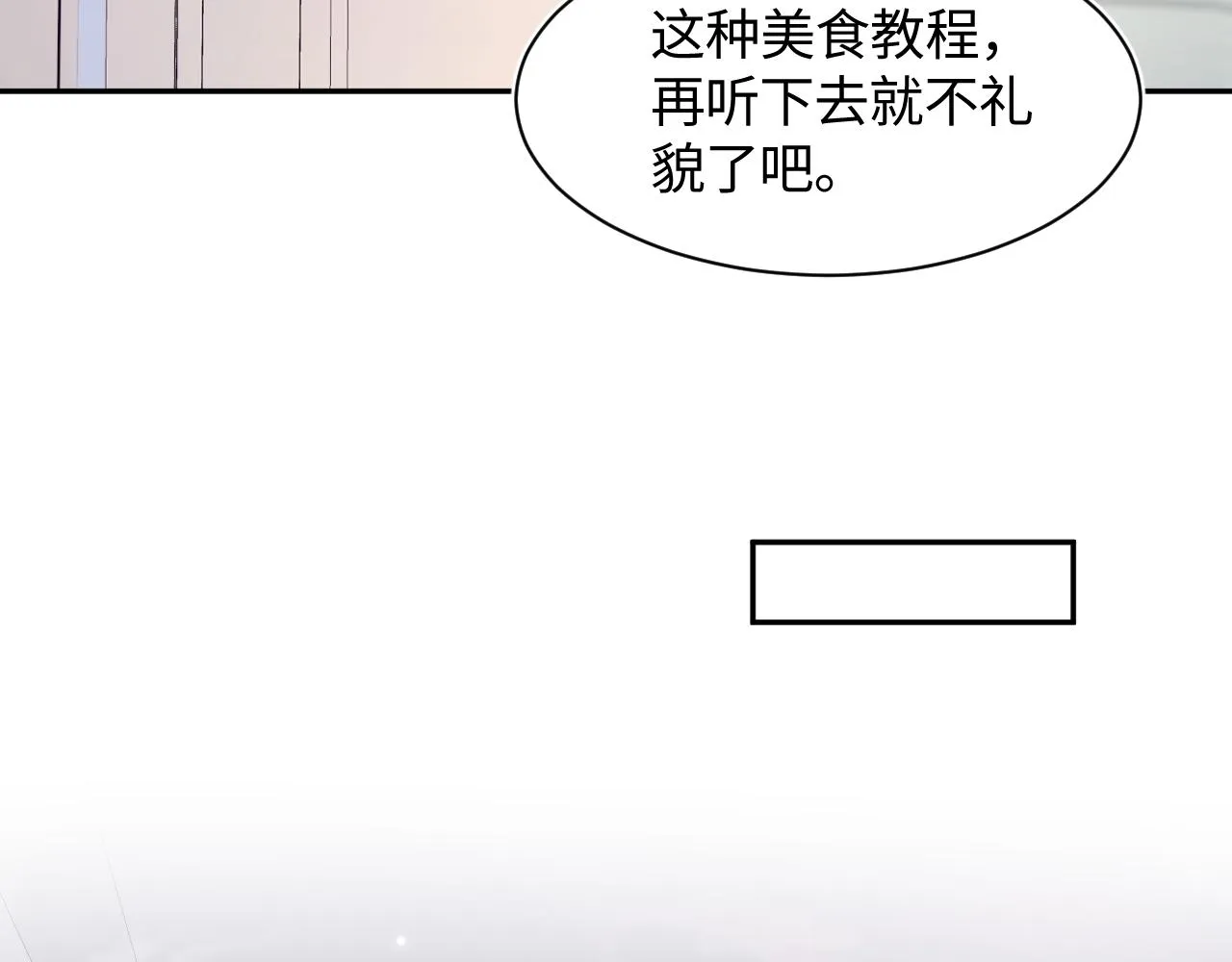第127话 绿茶清香味草莓奶糖 第29页