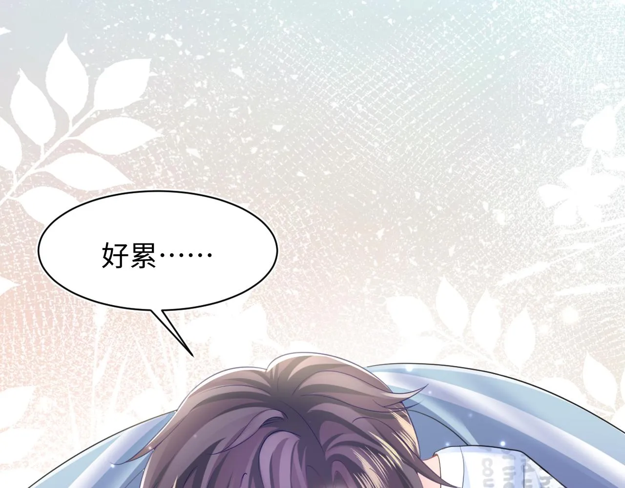 第127话 绿茶清香味草莓奶糖 第38页