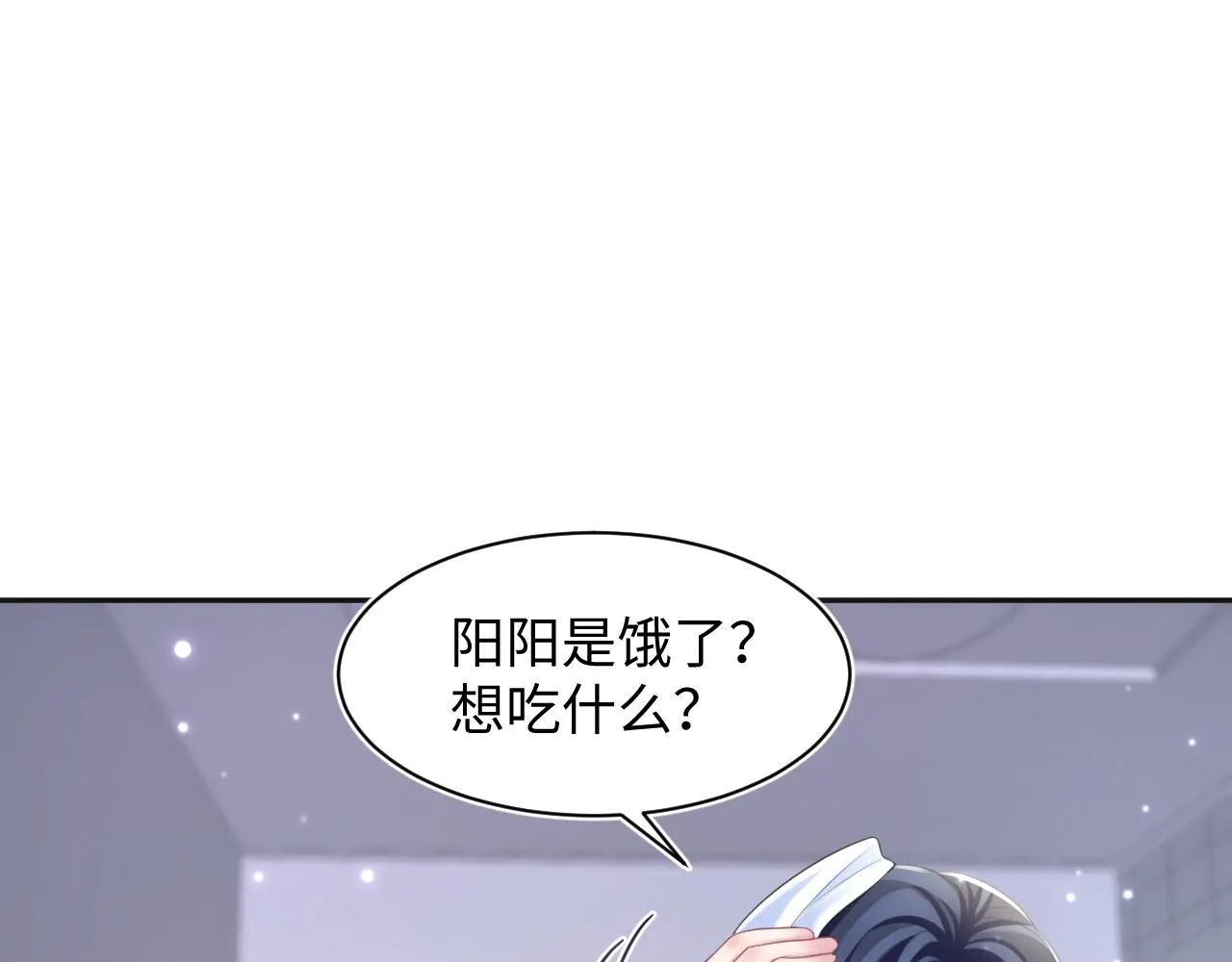 第127话 绿茶清香味草莓奶糖 第40页