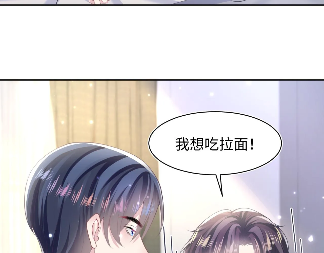 第127话 绿茶清香味草莓奶糖 第42页