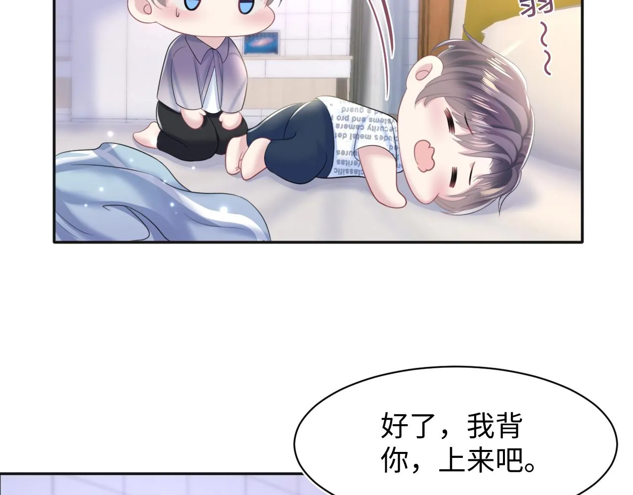 第127话 绿茶清香味草莓奶糖 第45页