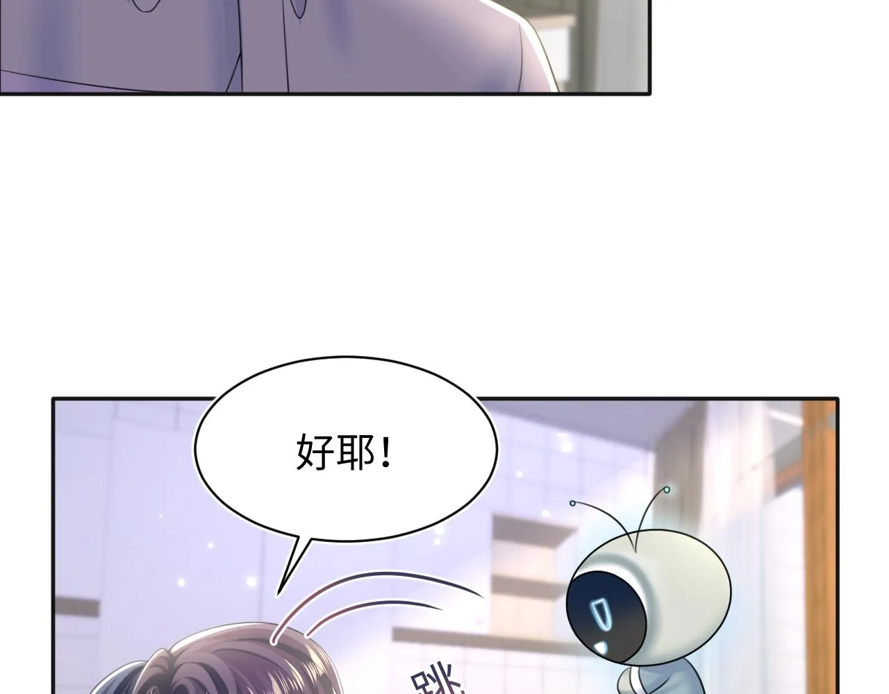 第127话 绿茶清香味草莓奶糖 第47页