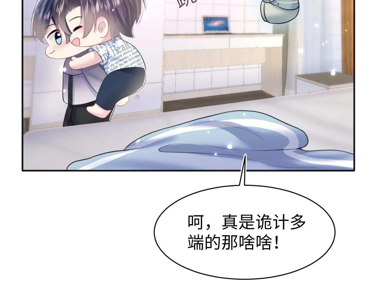 第127话 绿茶清香味草莓奶糖 第48页
