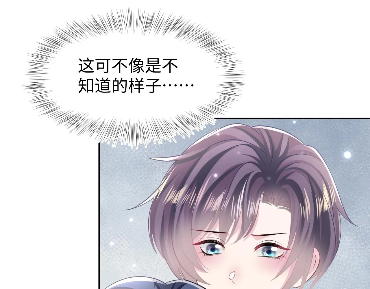 第127话 绿茶清香味草莓奶糖 第56页