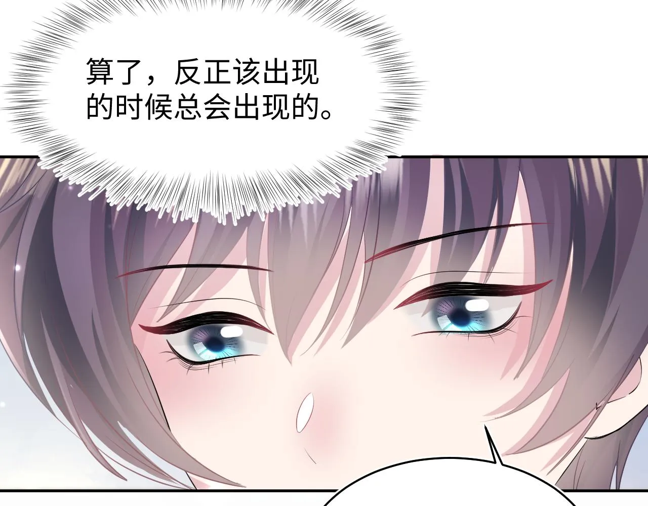 第127话 绿茶清香味草莓奶糖 第58页