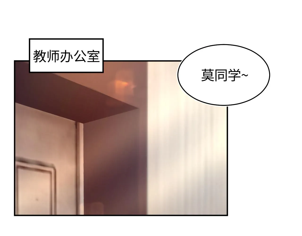 第127话 绿茶清香味草莓奶糖 第66页