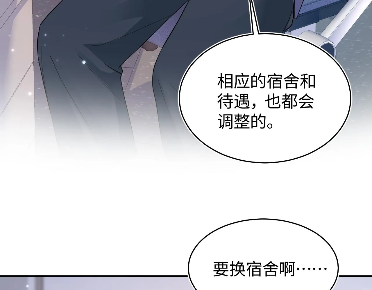 第127话 绿茶清香味草莓奶糖 第69页