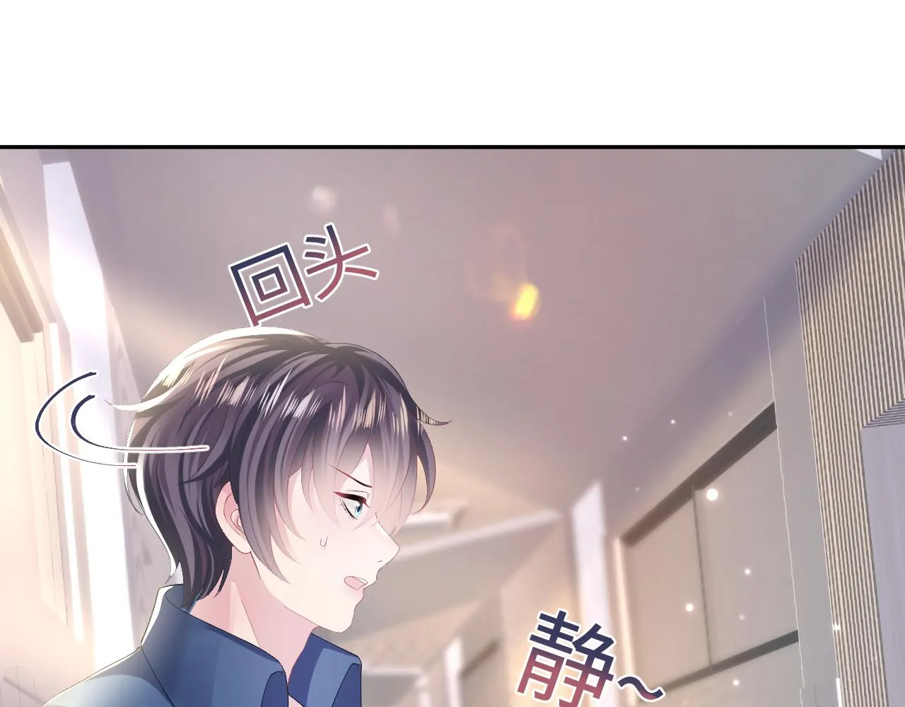 第127话 绿茶清香味草莓奶糖 第82页
