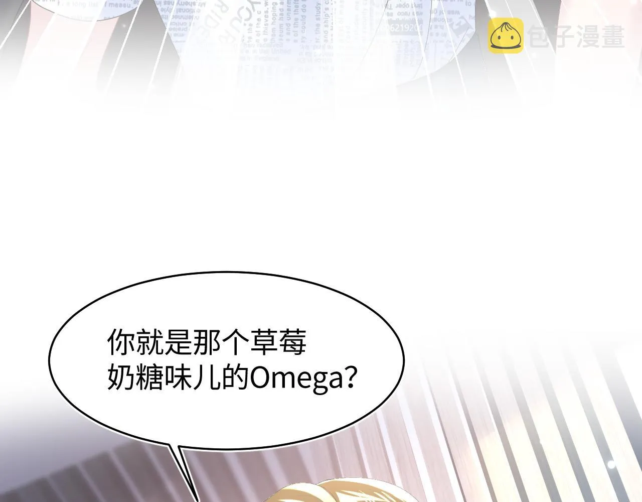 第127话 绿茶清香味草莓奶糖 第89页