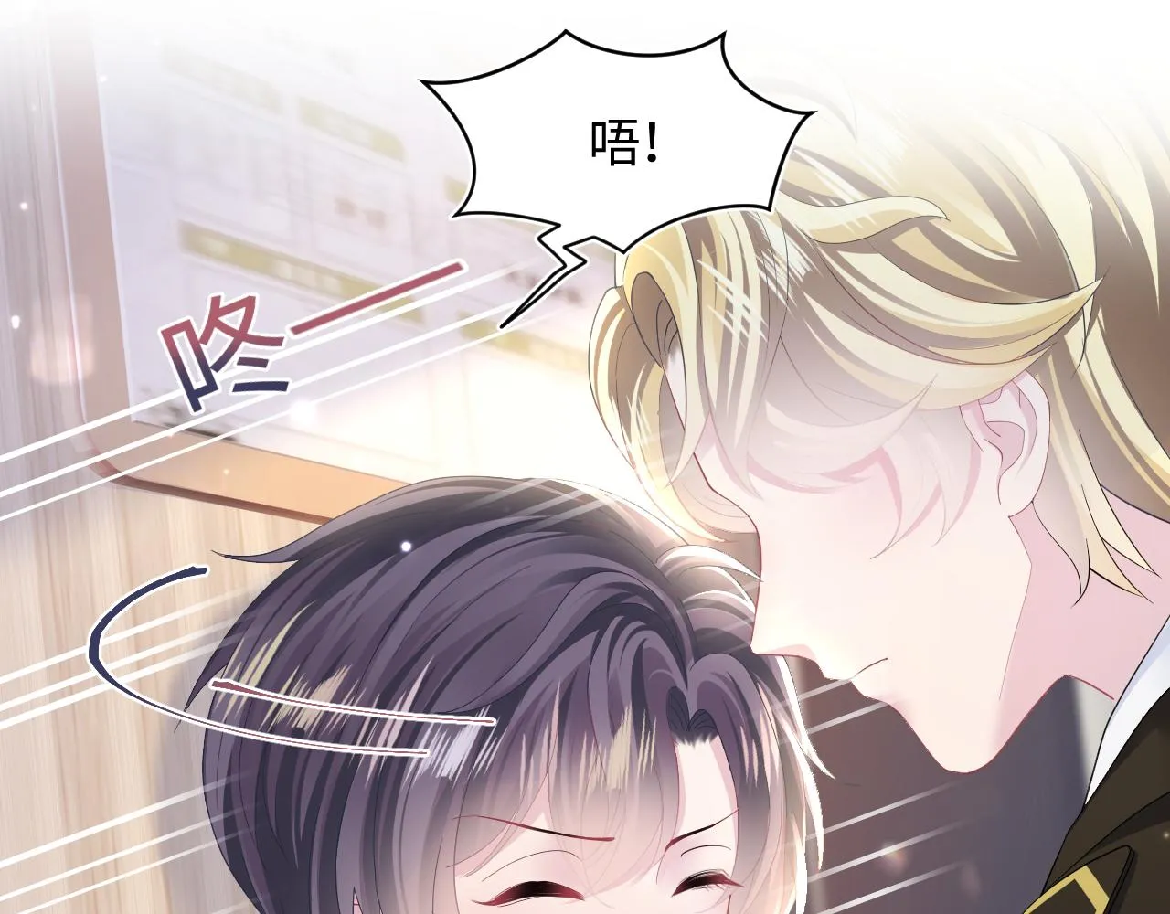第127话 绿茶清香味草莓奶糖 第92页