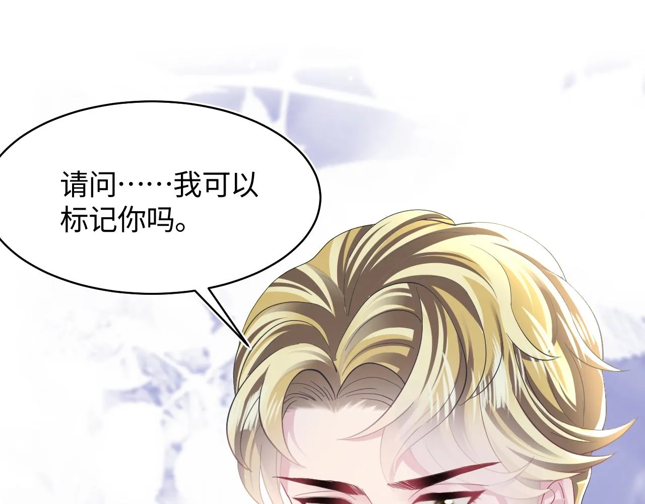 第127话 绿茶清香味草莓奶糖 第94页