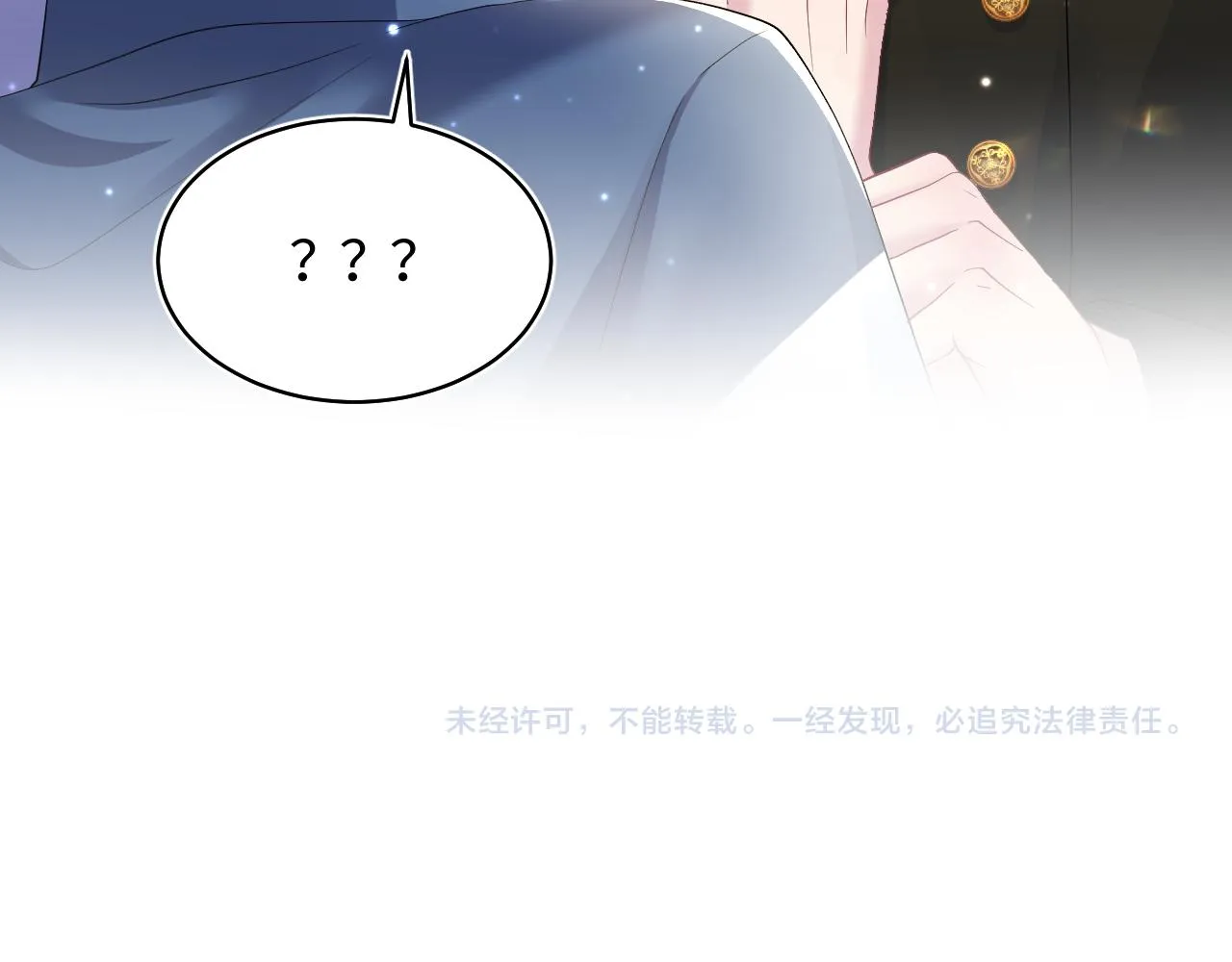 第127话 绿茶清香味草莓奶糖 第96页