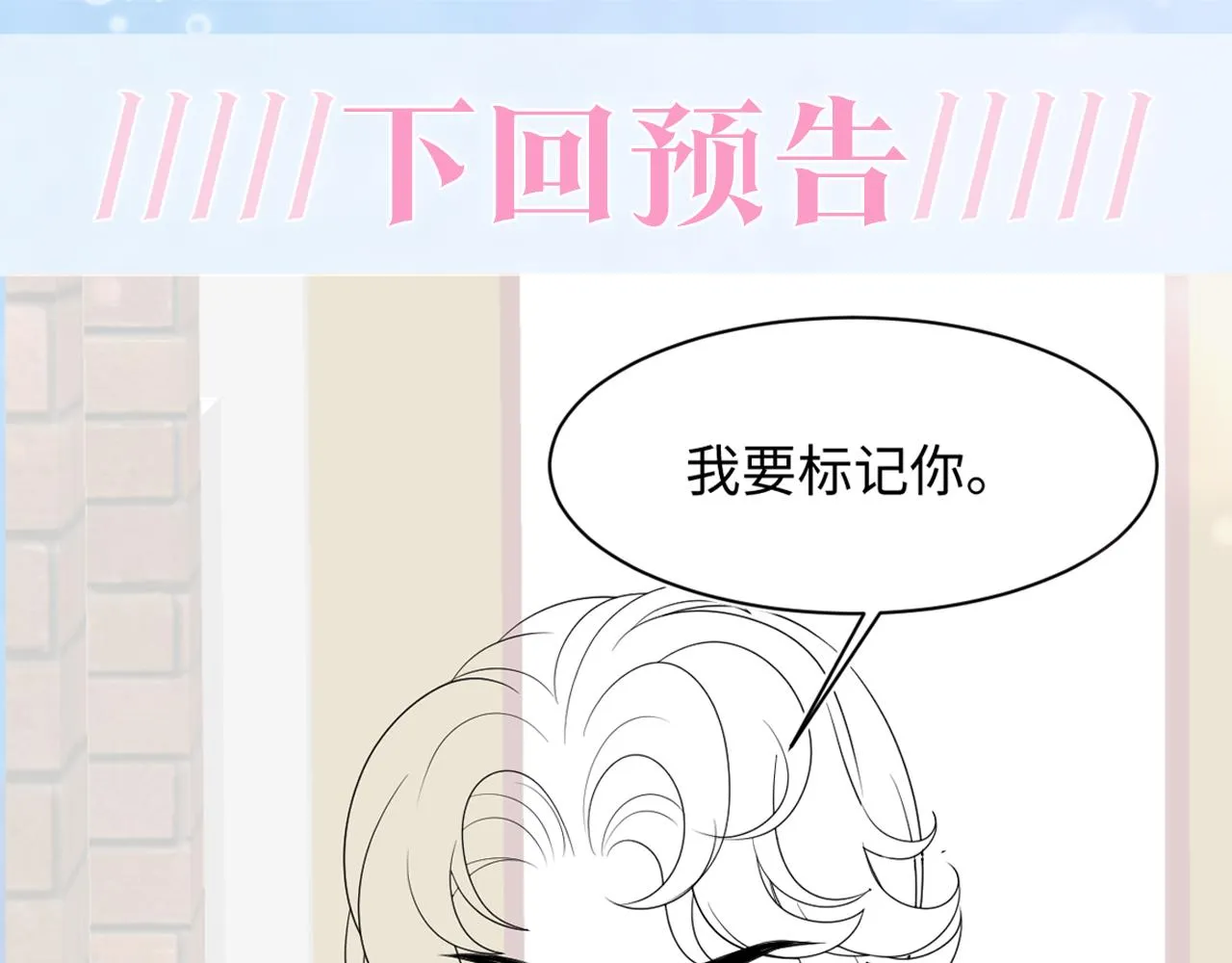 第127话 绿茶清香味草莓奶糖 第98页
