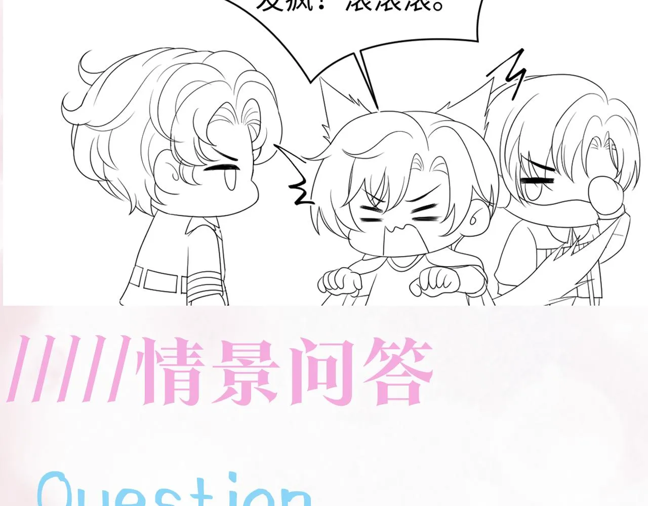 第127话 绿茶清香味草莓奶糖 第102页
