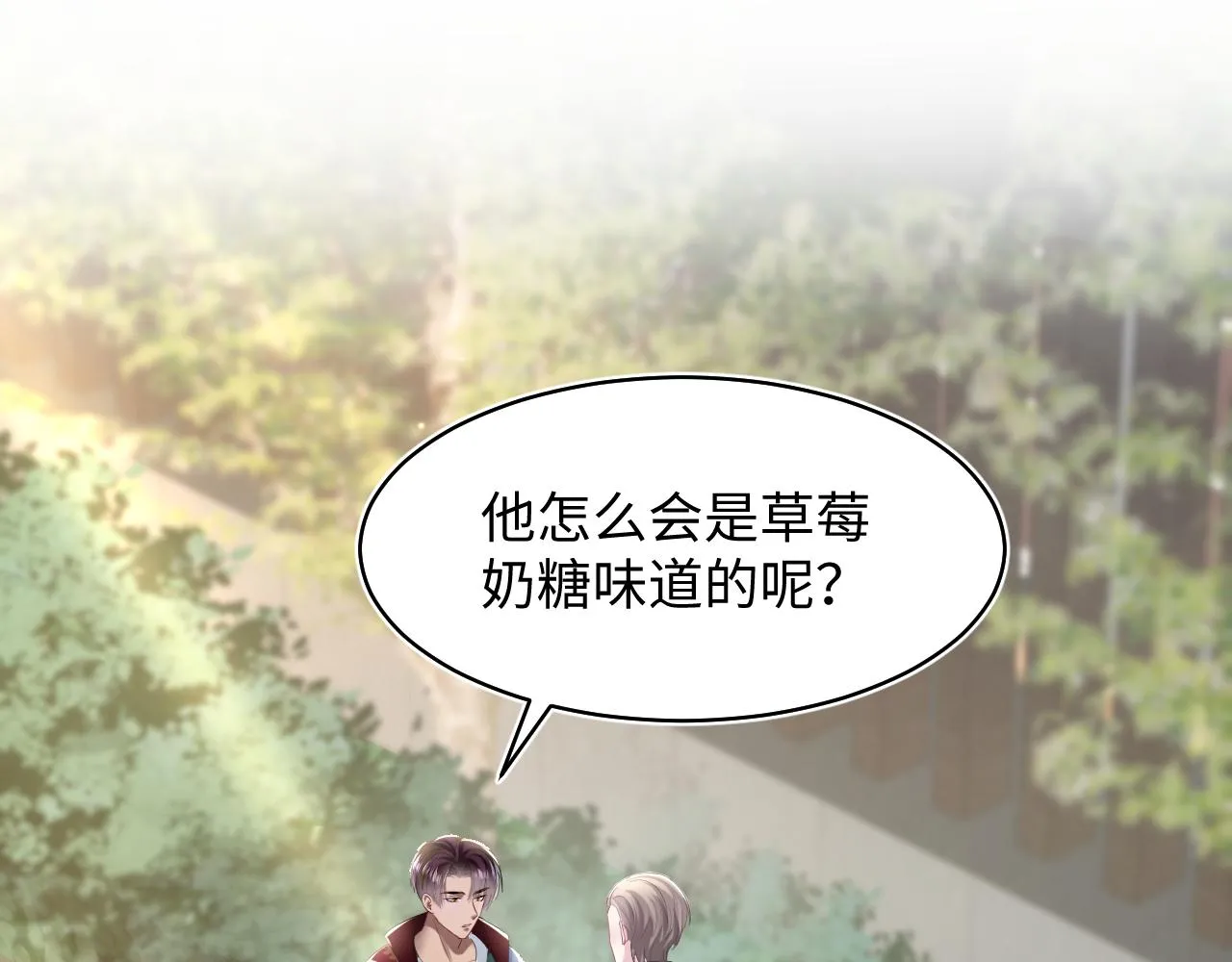 第126话 万人迷阳阳？ 第5页