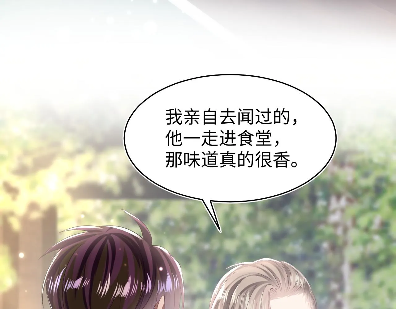 第126话 万人迷阳阳？ 第7页
